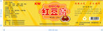 红豆腐标签产品包装