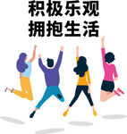 卡通防疫人物