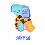 虎年卡通防疫元素