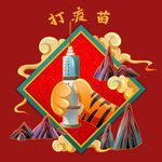 虎年卡通防疫元素
