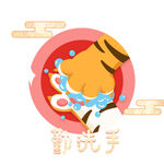 虎年卡通防疫元素