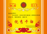 奖状 