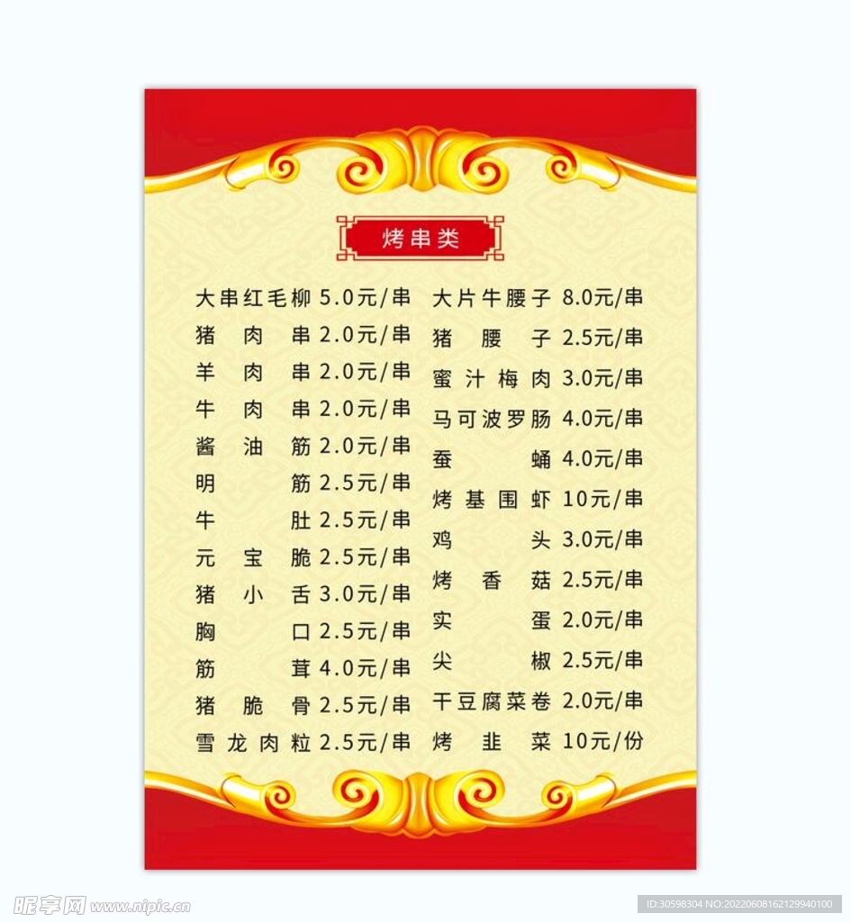 菜单