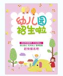 幼儿园
