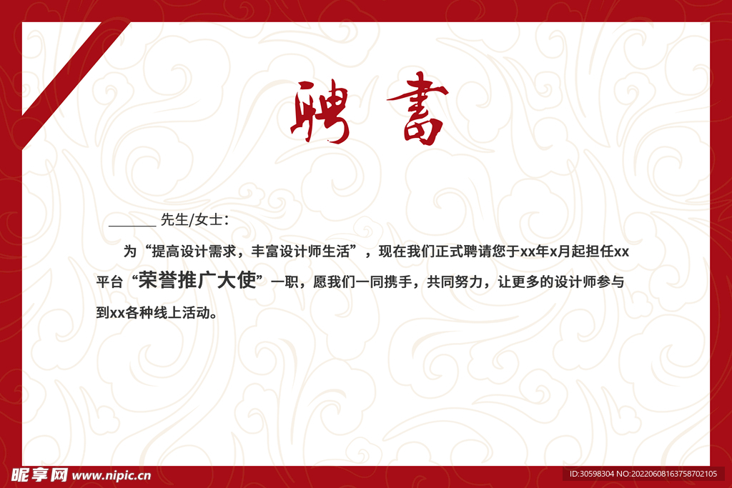 证书
