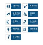 洗手间
