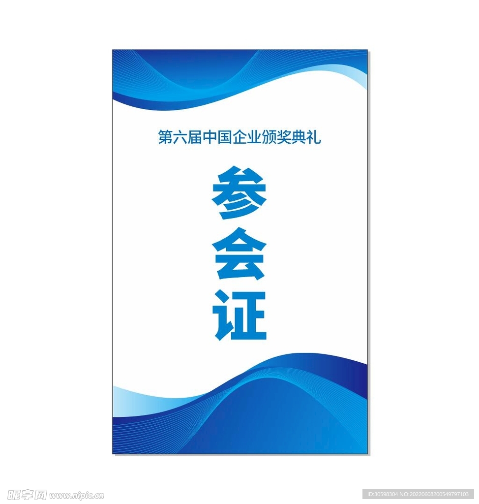 工作牌