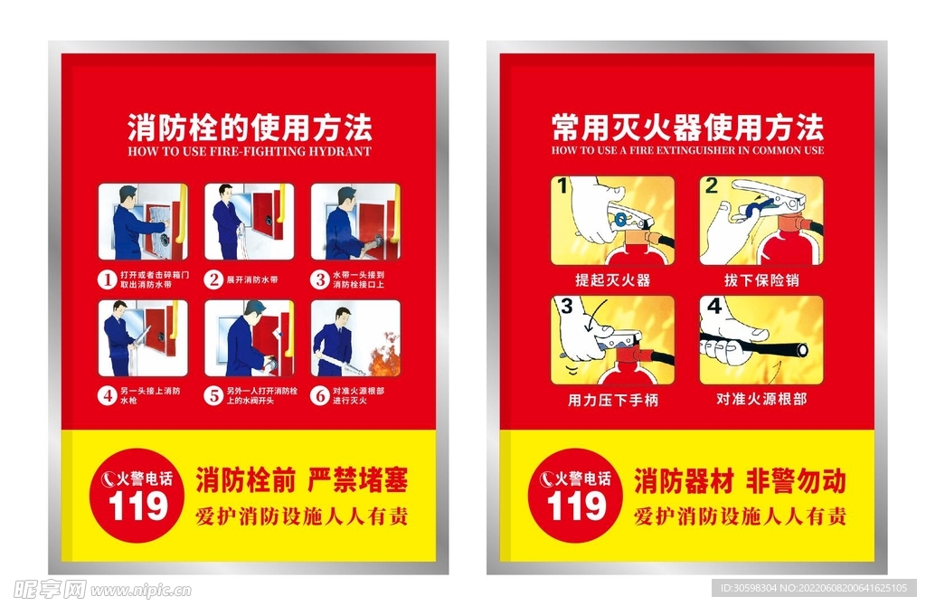 消防栓  