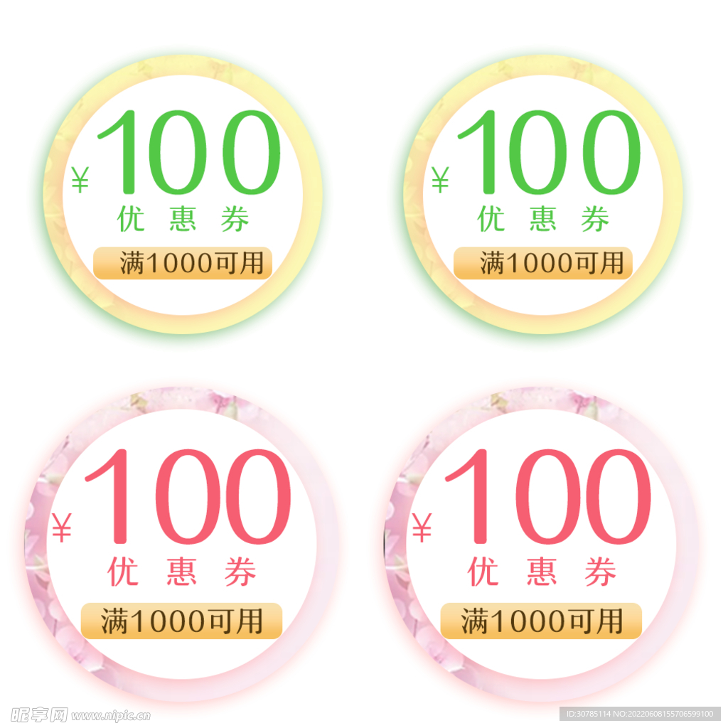 电商优惠券