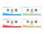 科室牌模板