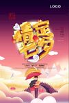  情定七夕 