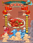 复古风小龙虾美食海报