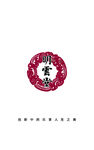 明云堂logo