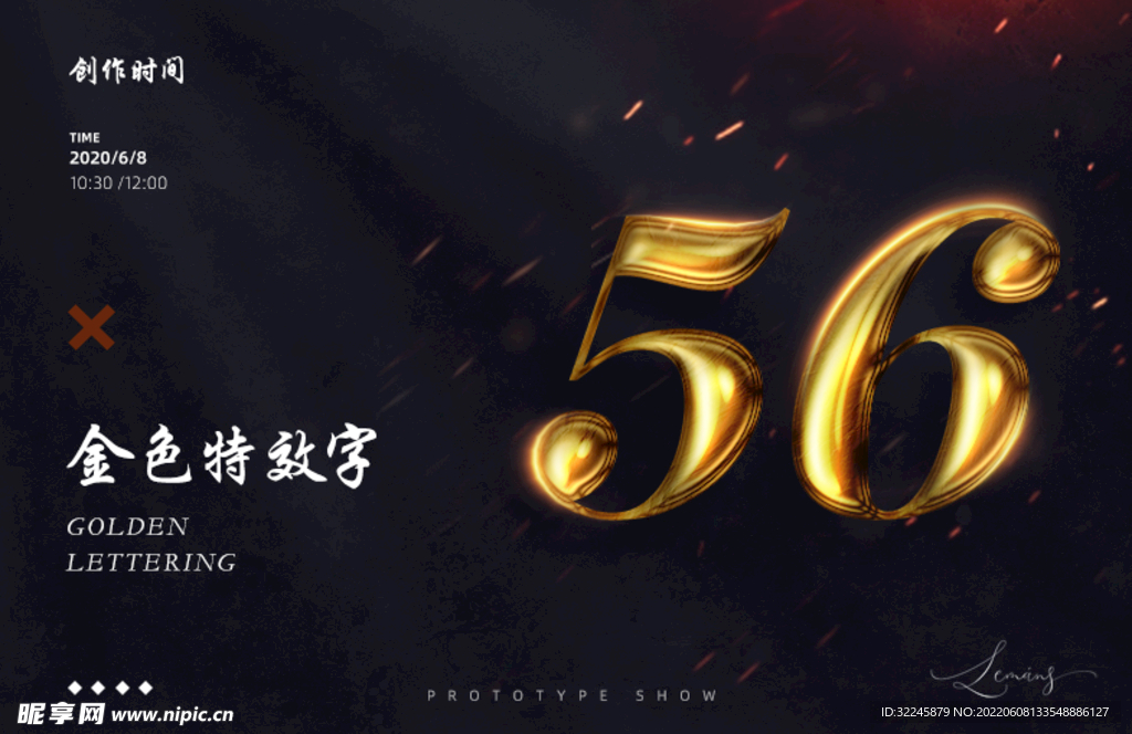 金色3D立体字