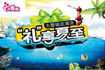 夏至海报