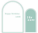 18岁