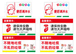 文明标语