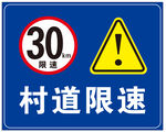 限速