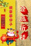 祝福海报
