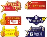 手举牌