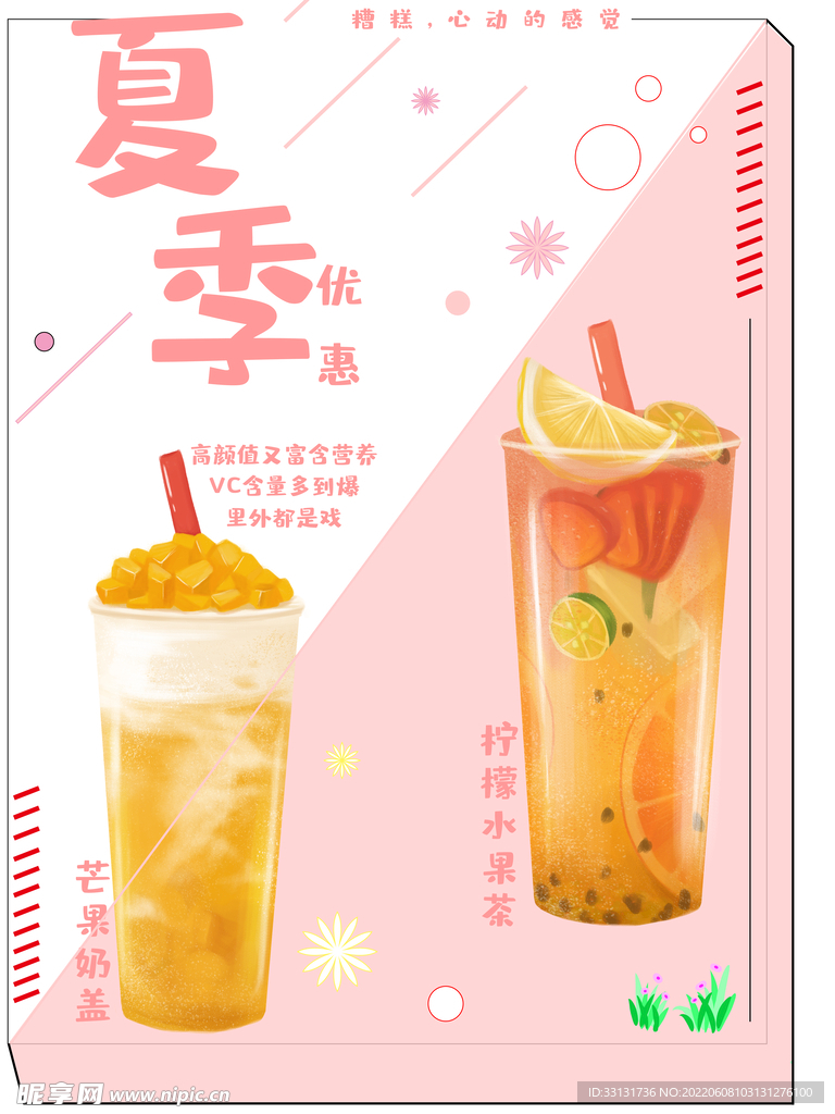 果茶