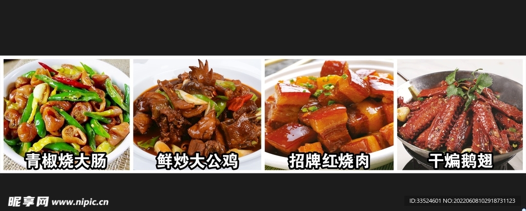 菜品