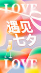七夕  
