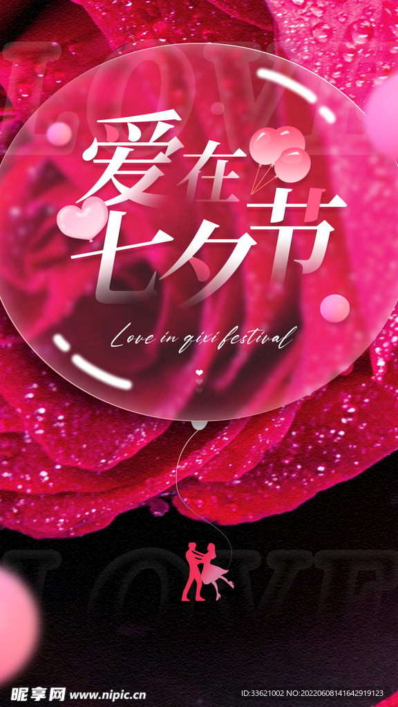 七夕  