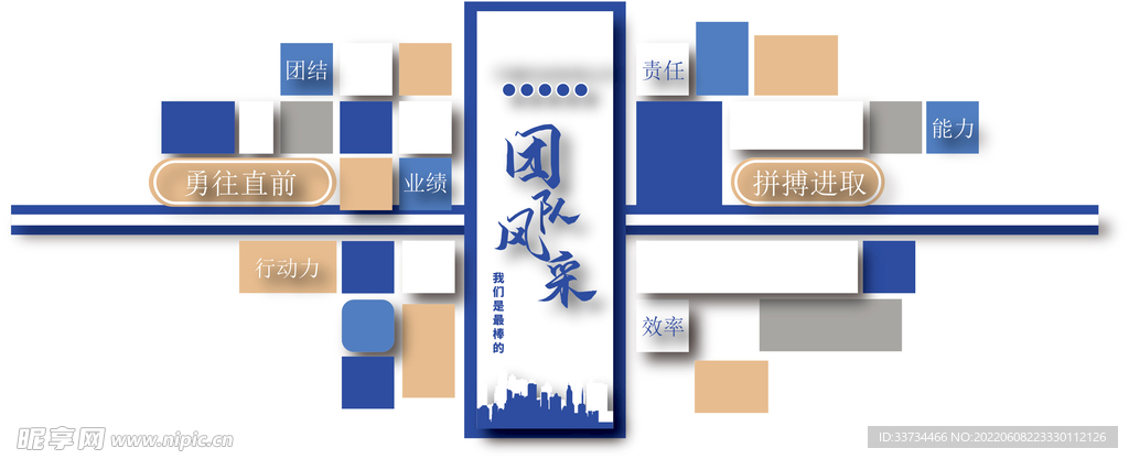 文化墙