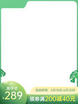 夏天主图750