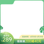 夏天主图800