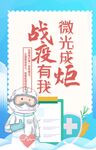 战役有我