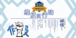 消费者权益日宣传海报
