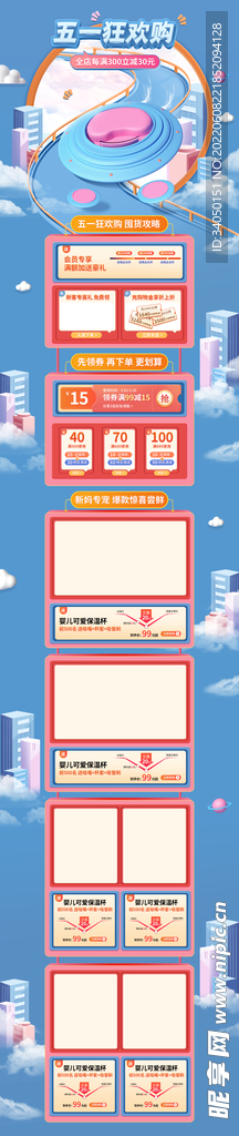 母婴出游