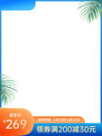 夏天主图