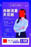 击破流量课程