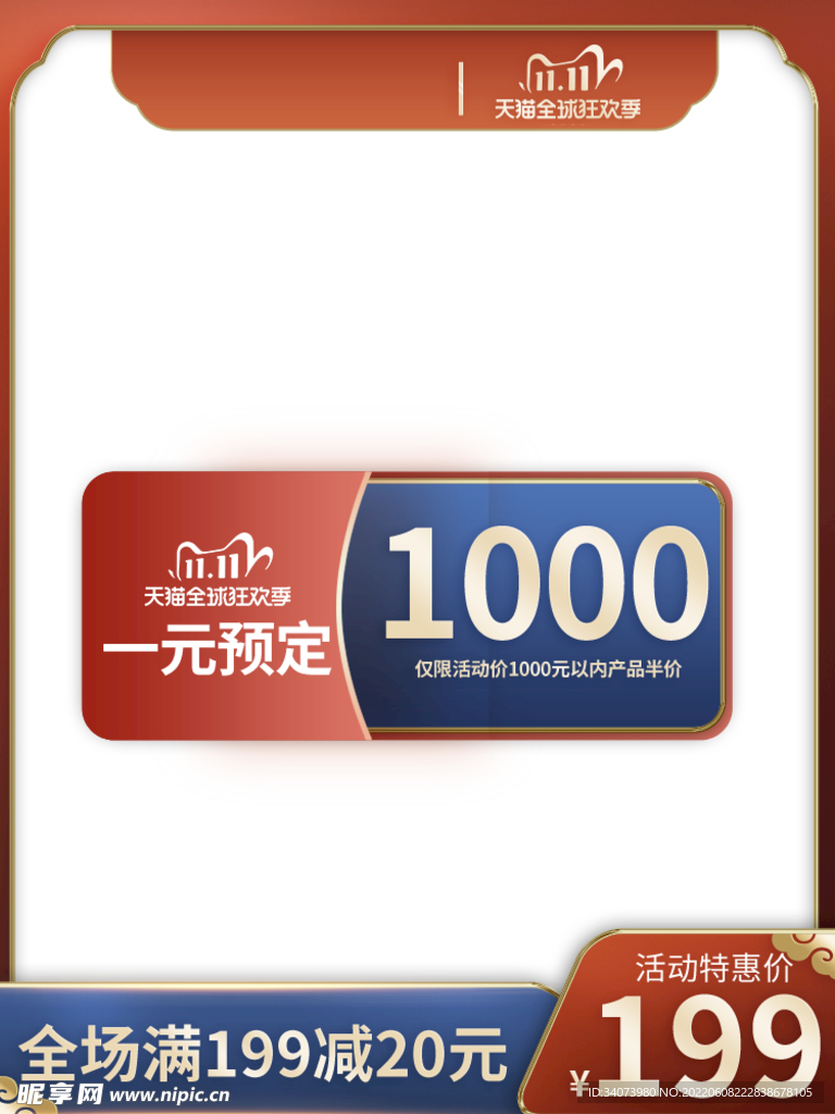 双11一元预定主图车图2