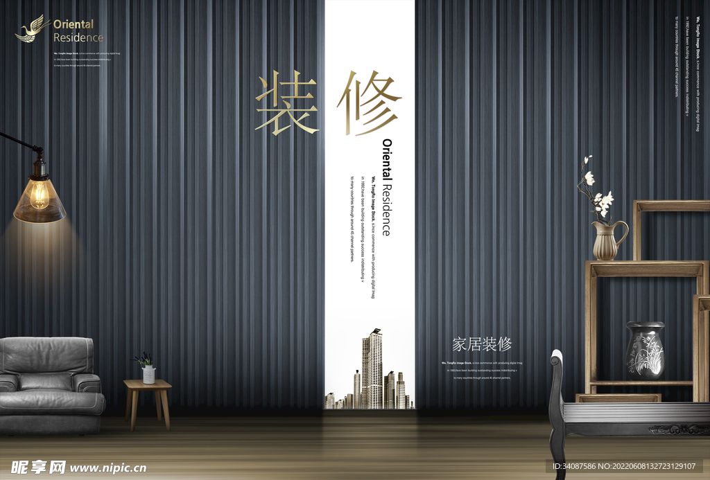 中式地产海报设计图__广告设计_广告设计_设计图库_昵图网