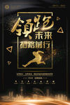 黑金企业海报