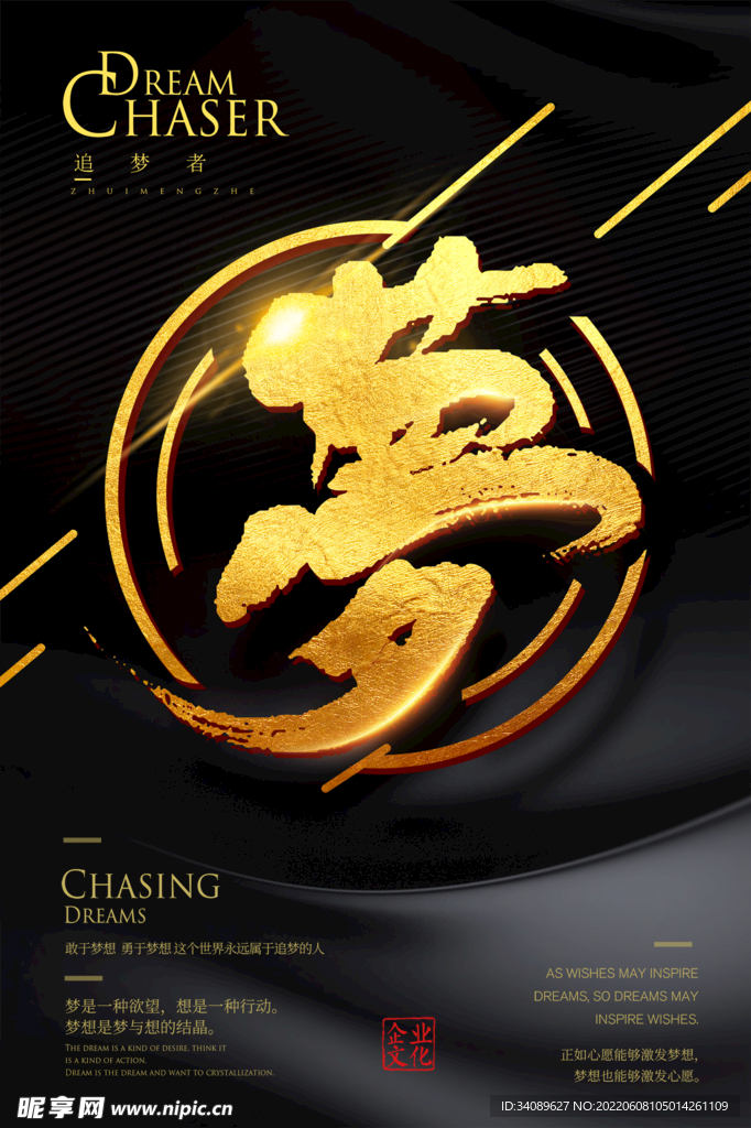 黑金企业海报