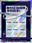 寻找高手