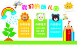 幼儿园背景墙