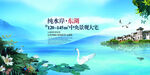 山水地产