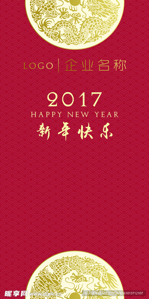 邀请函