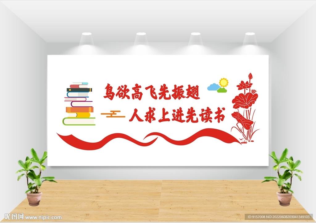 校园文化墙