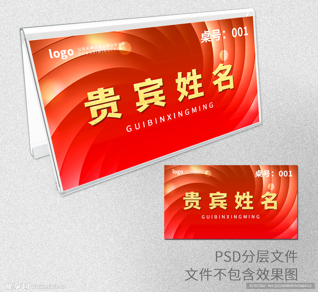 桌牌