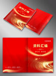 红色封面