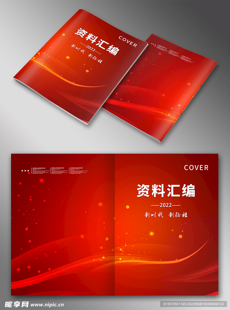 红色封面