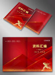 红色封面