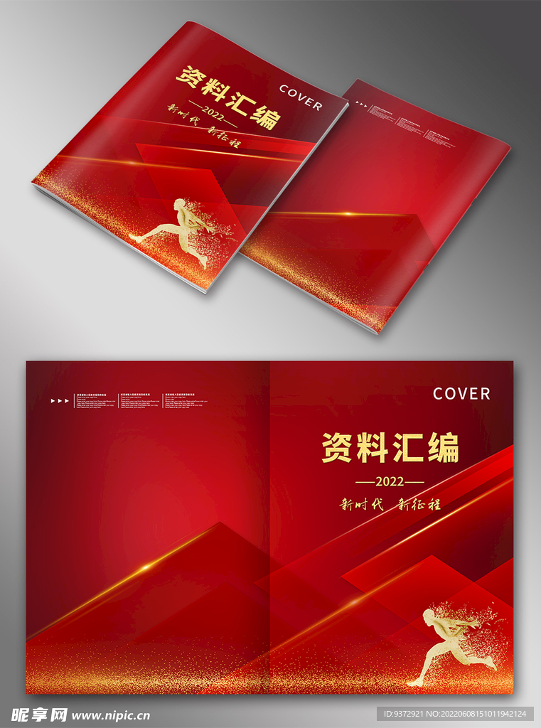 红色封面